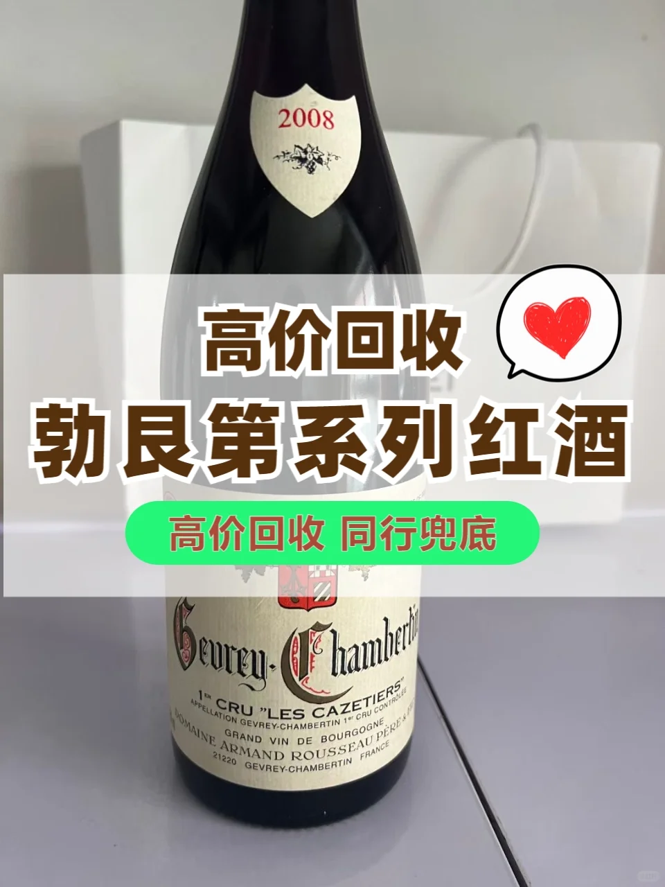 西安市亨利贾伊沃恩罗曼尼干红葡萄酒价格行