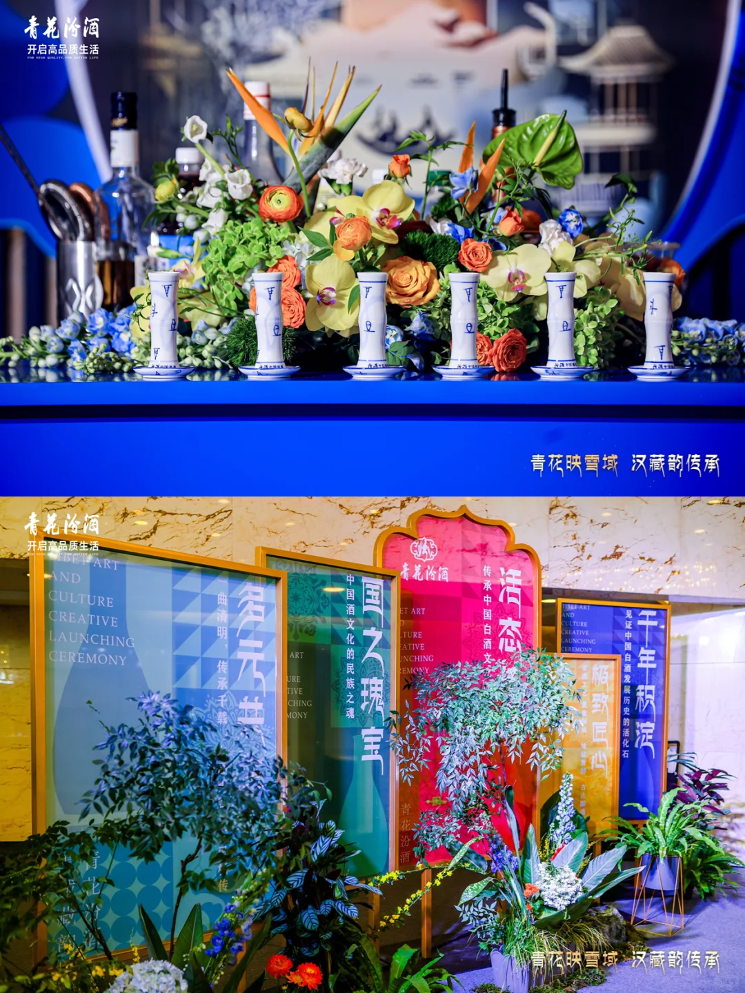 酒品发布会也有新花样!这波配色太高级了