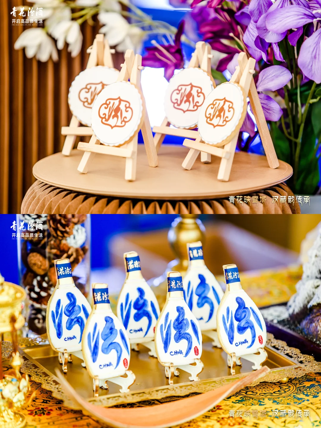酒品发布会也有新花样!这波配色太高级了