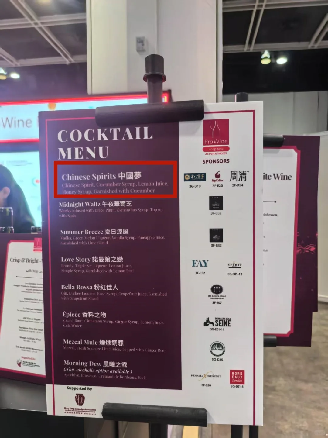 太权威了!香港调酒大师用的白酒基酒是?