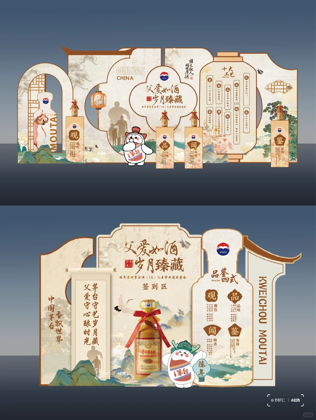 如何做一场茅台酒父亲节品鉴会 | 陈年15