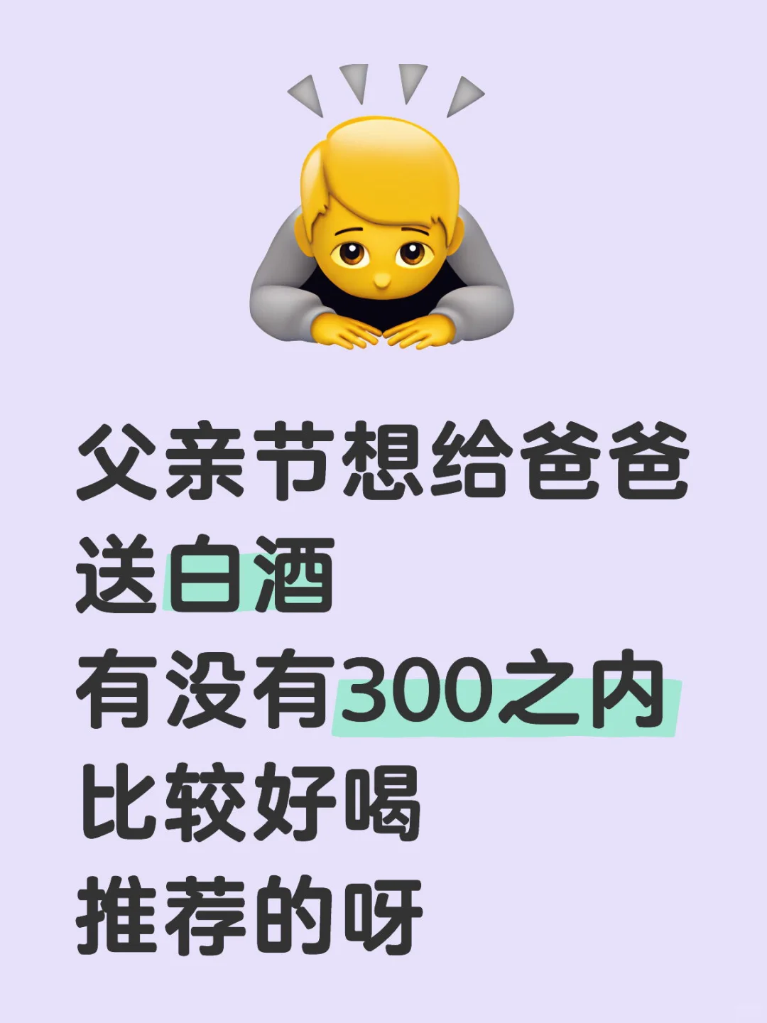 父亲节送什么