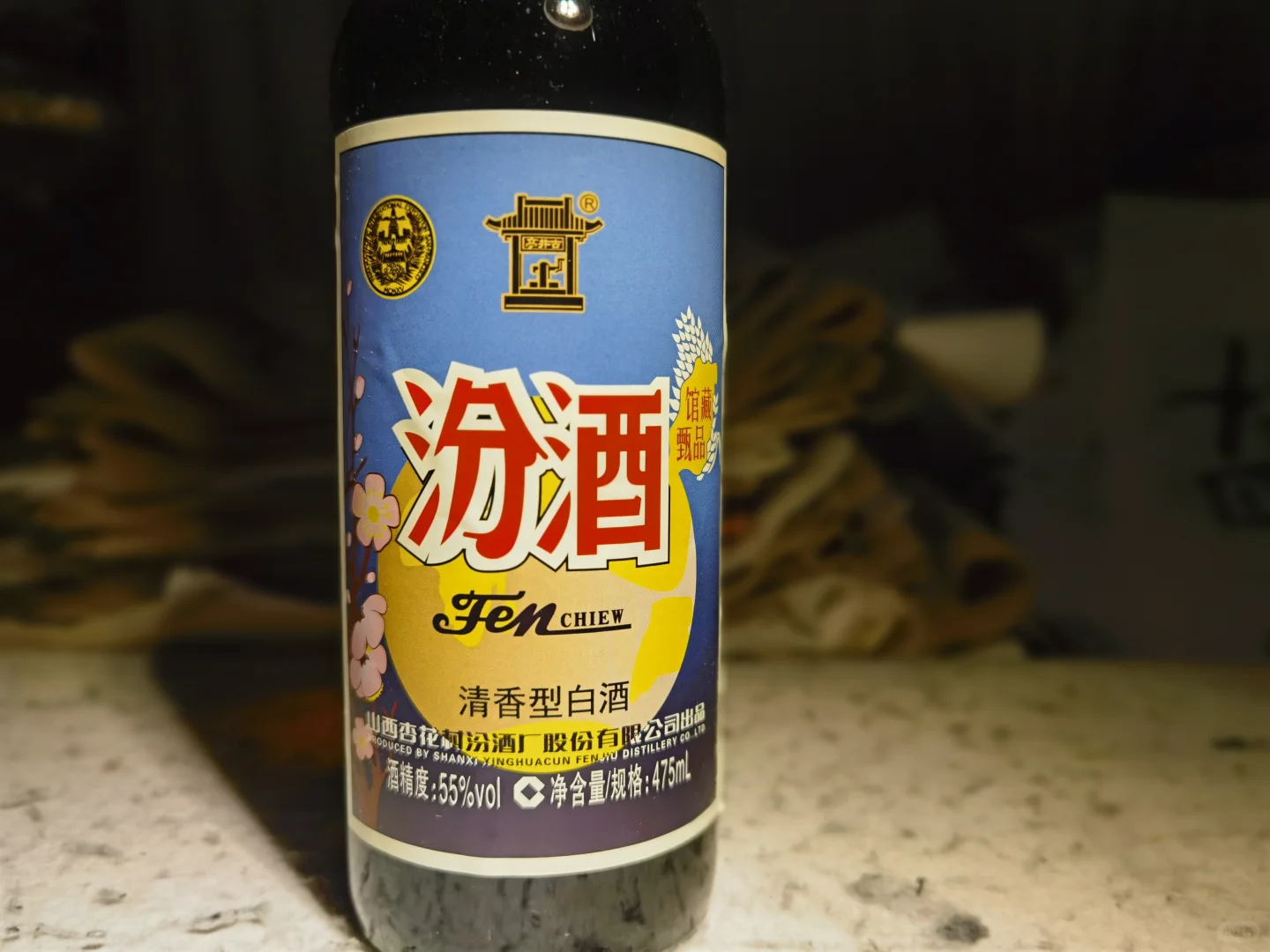 白酒测评 啤酒瓶版汾酒 二代馆藏风味如何?