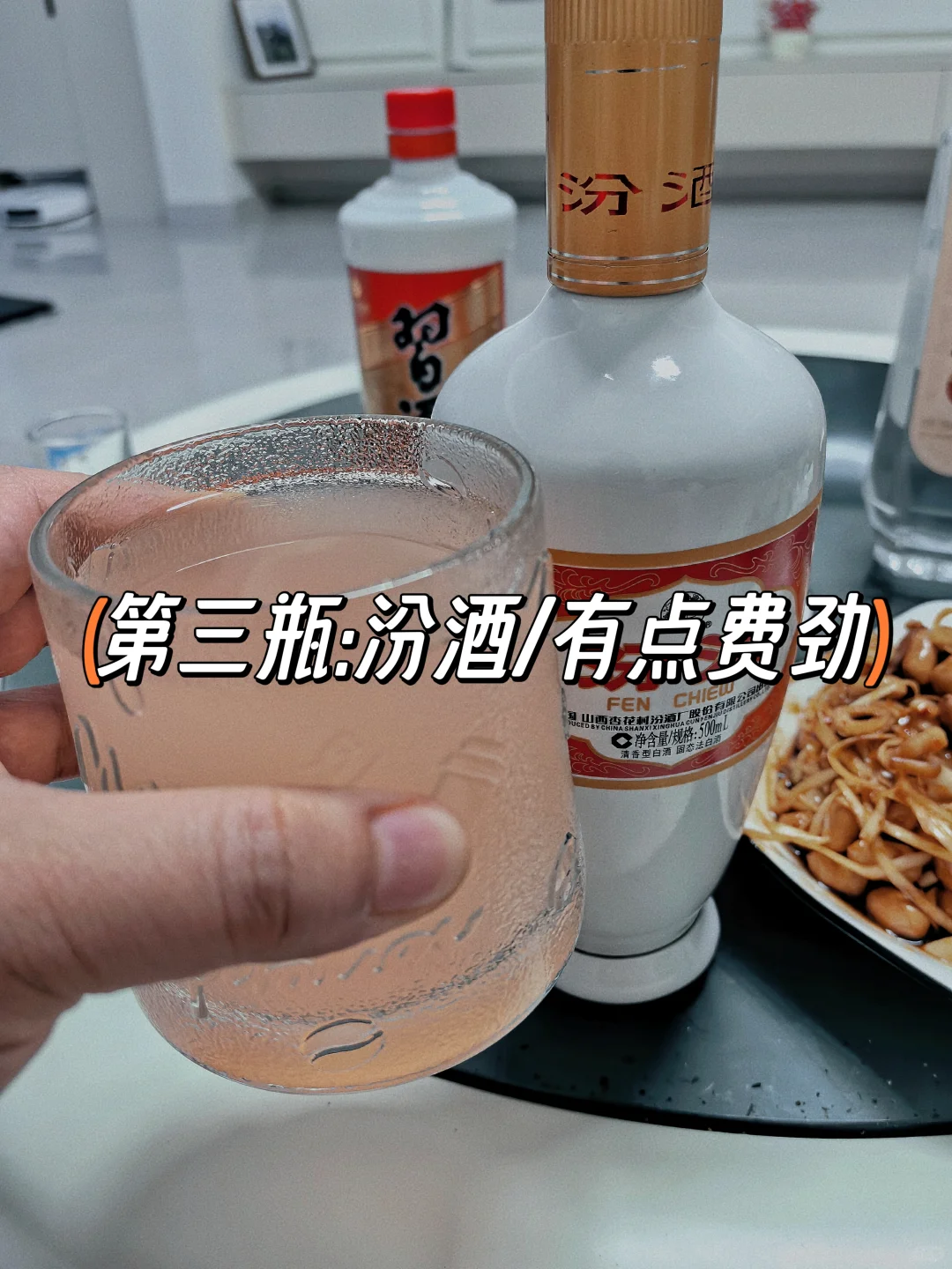 浓酱清口粮白酒,小PK‼️