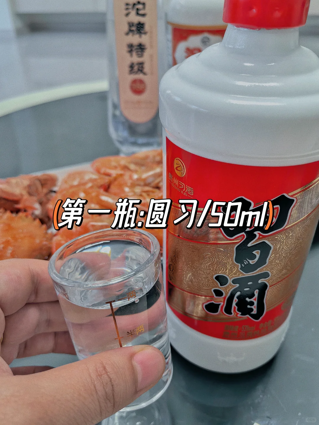浓酱清口粮白酒,小PK‼️