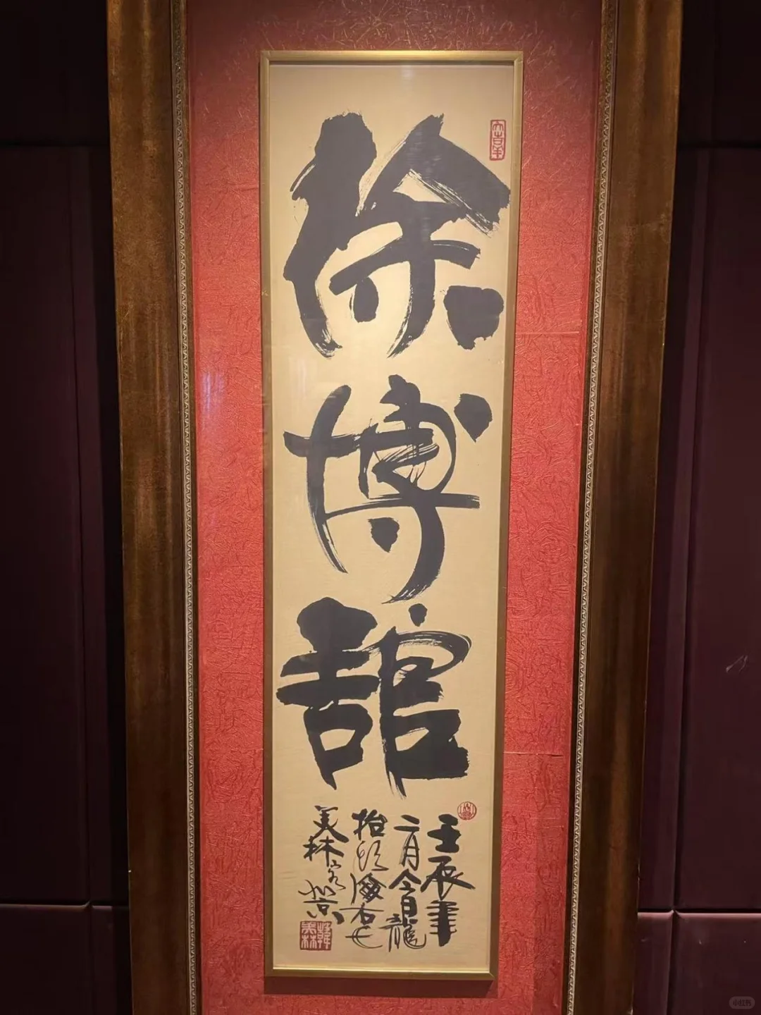 重新认识霸王醉