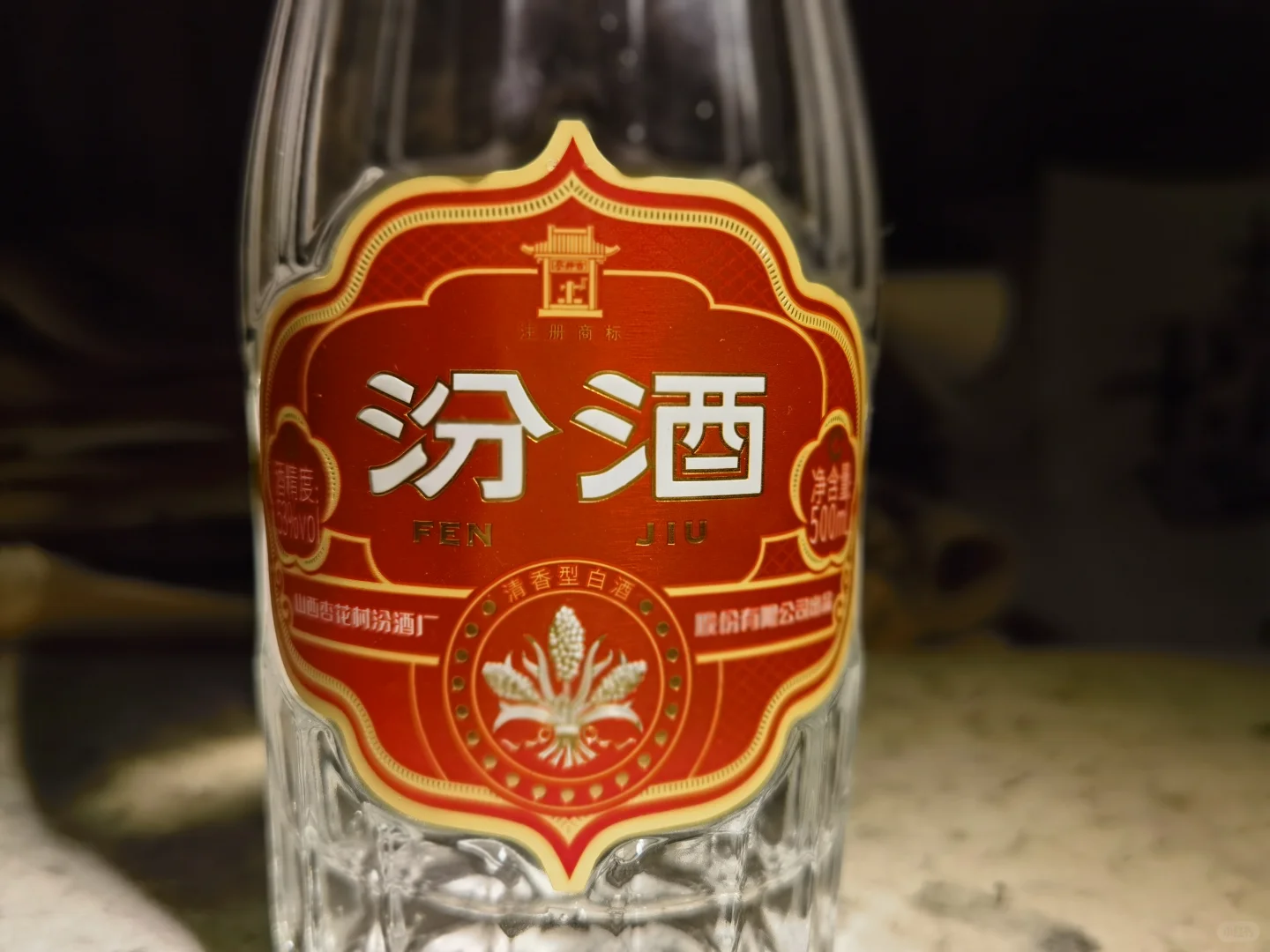 白酒测评 啤酒瓶版汾酒 二代馆藏风味如何?