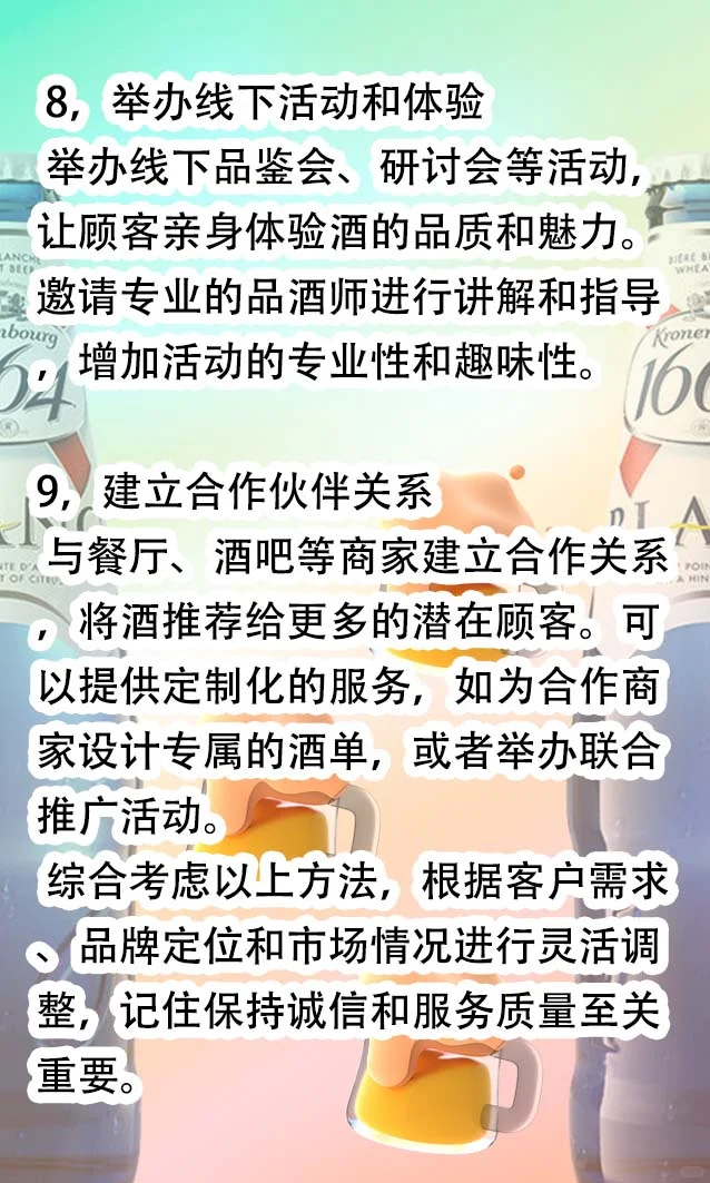 酒水业新的风口