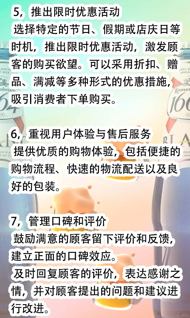 酒水业新的风口