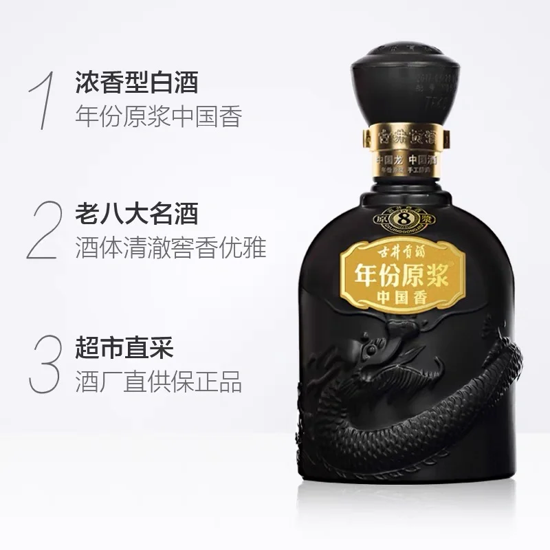 白酒?中的佼佼者，清香白酒古井贡酒?