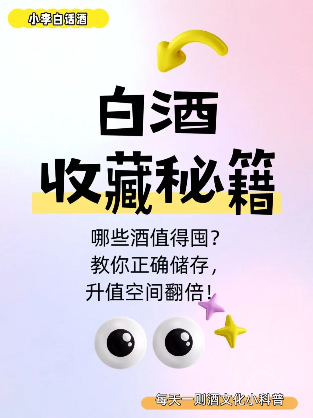 哪些酒值得囤?教你正确储存,升值空间翻倍