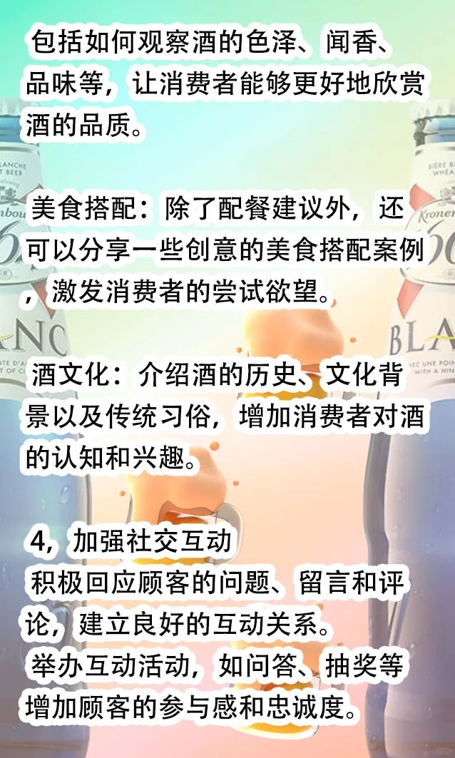 酒水业新的风口