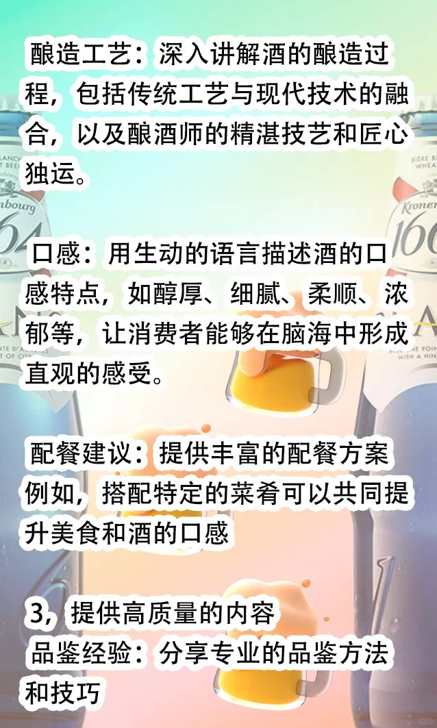 酒水业新的风口