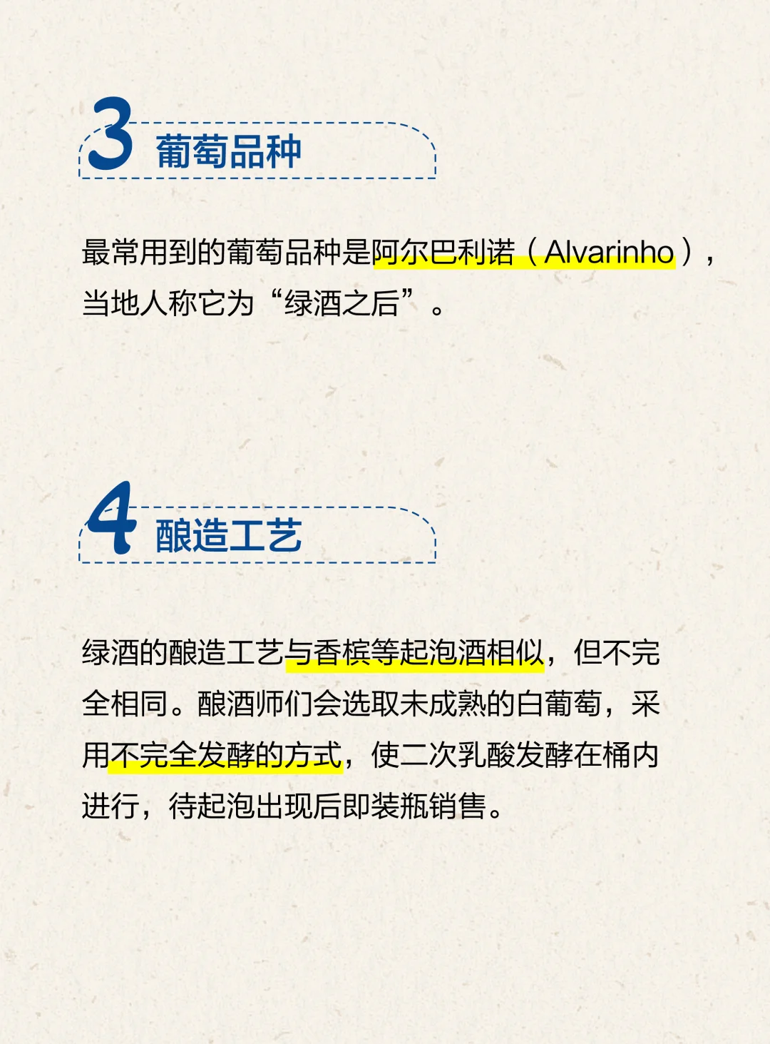 什么是绿酒？这种起泡酒你喝过吗？