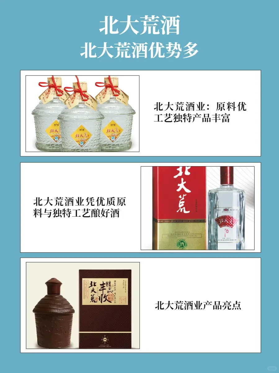 北大荒酒业,高品质白酒的宝藏之选