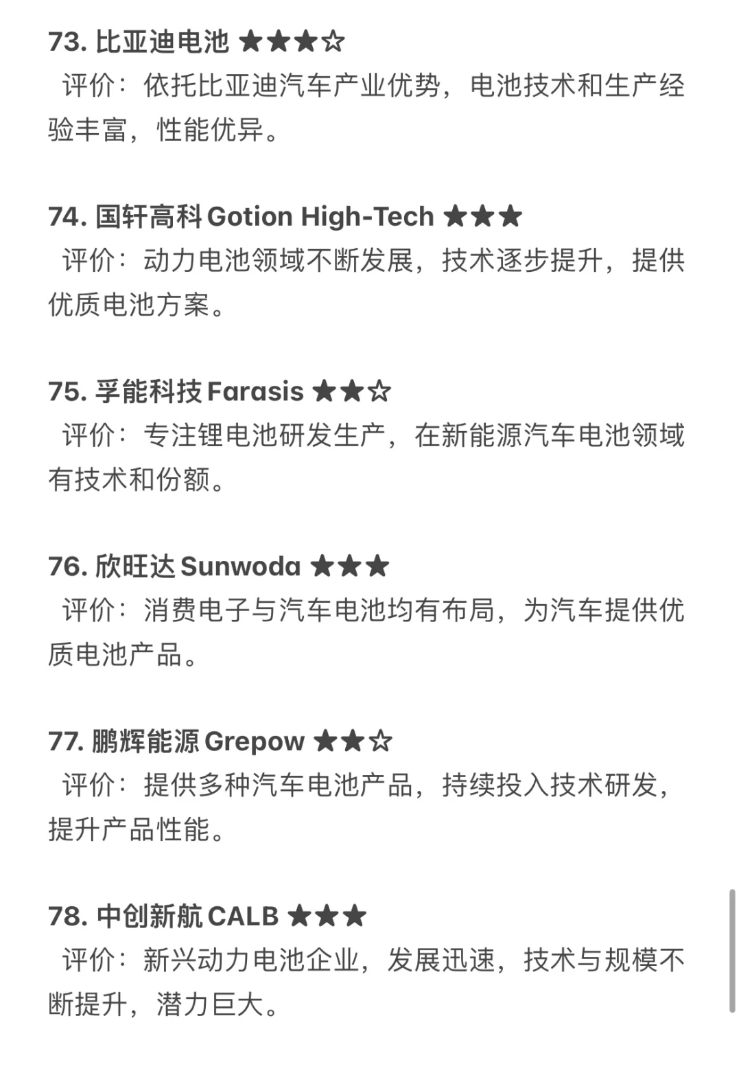 汽车行业Tier1类推荐就业企业汇总,求职干货