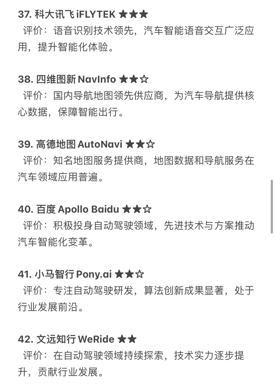汽车行业Tier1类推荐就业企业汇总,求职干货