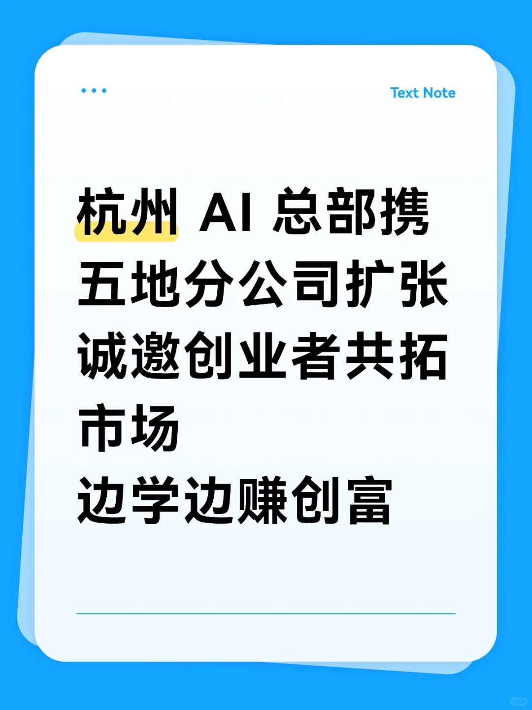 加入我们,共赴数字化财富浪潮