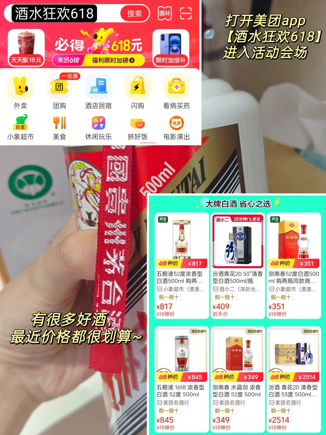见家长见长辈送什么酒?照着选准没错!