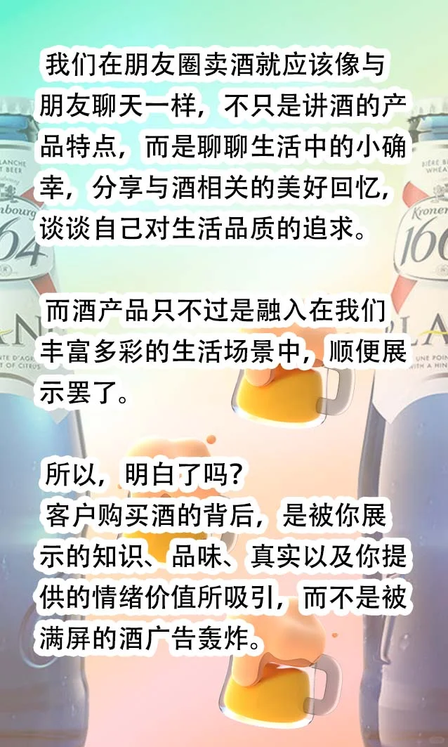 新的风口是酒水业