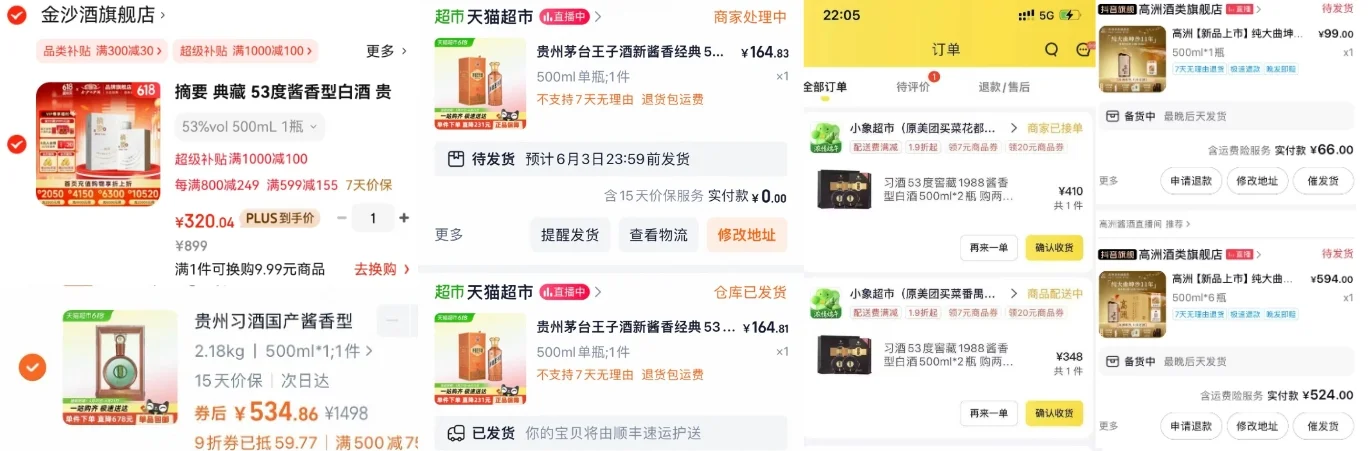 618大促刚过半,酒价提前崩了(酱香版)