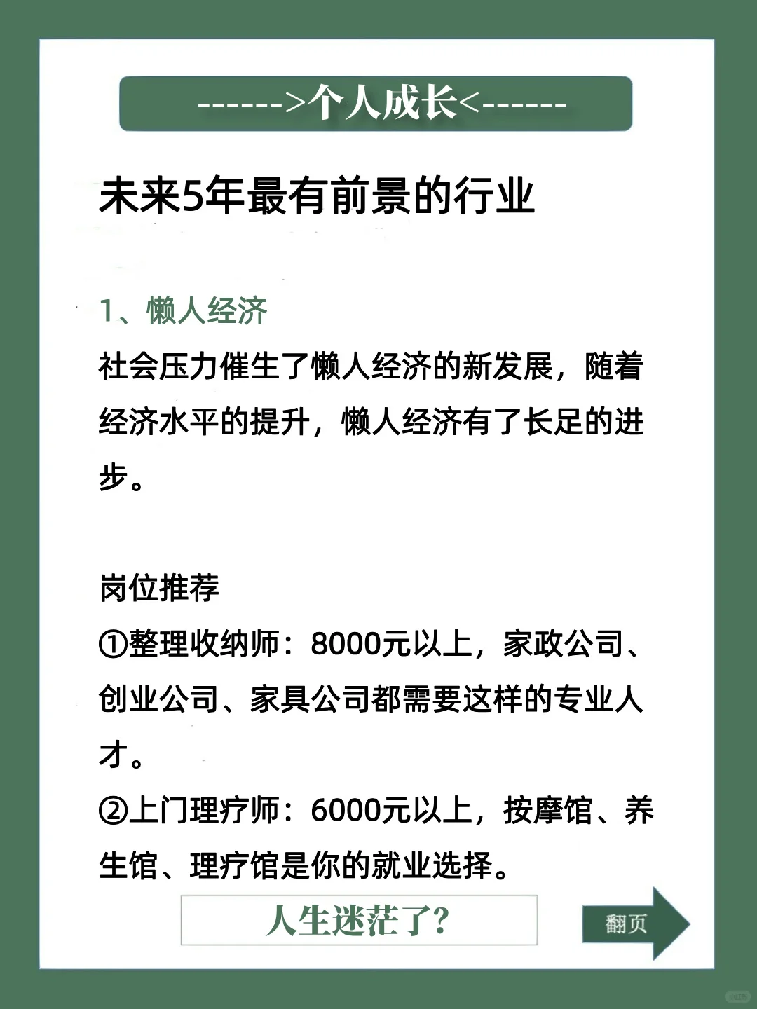 一些闷声发大财的行业