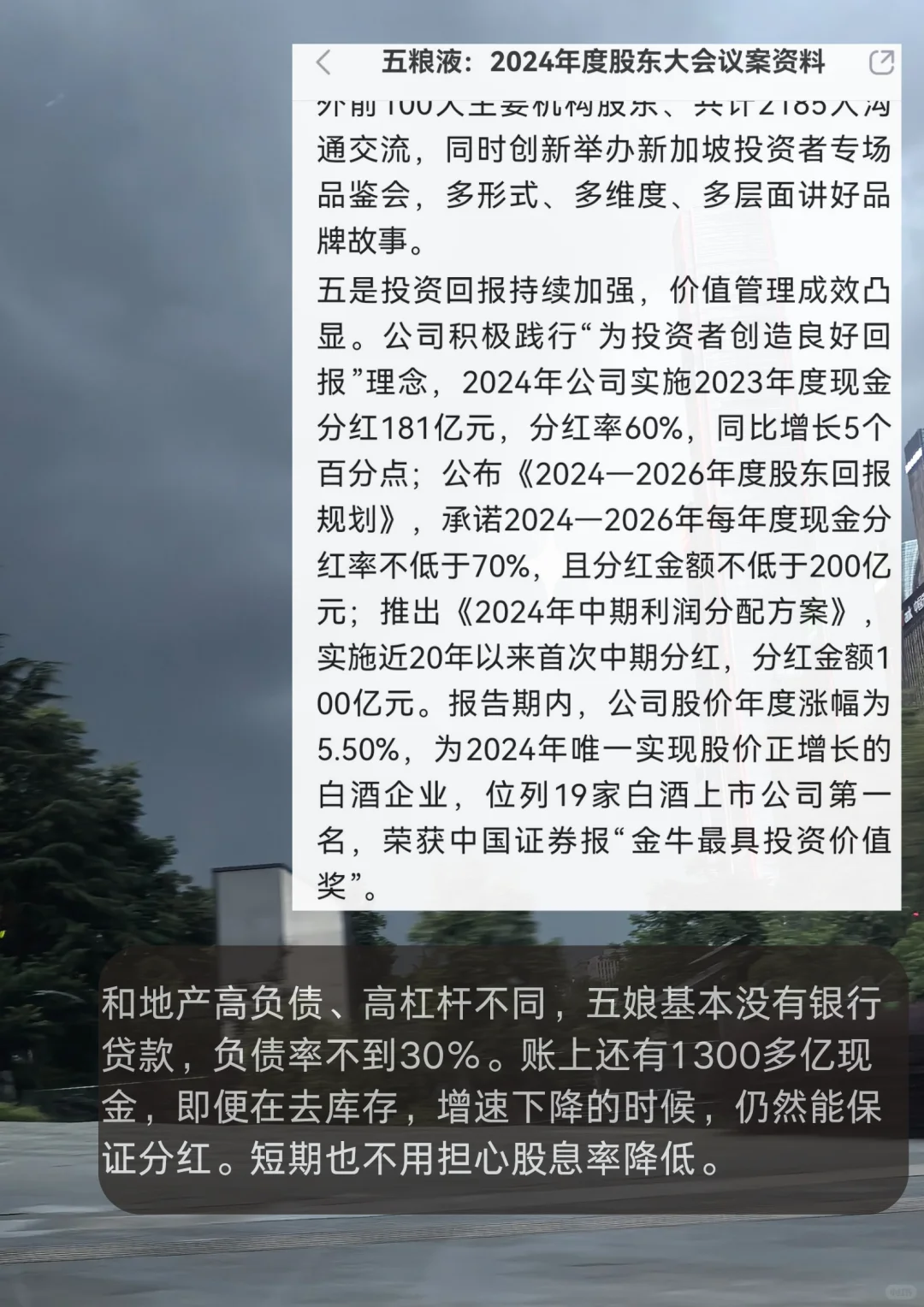 弹药不足,白酒下跌中的持股心态