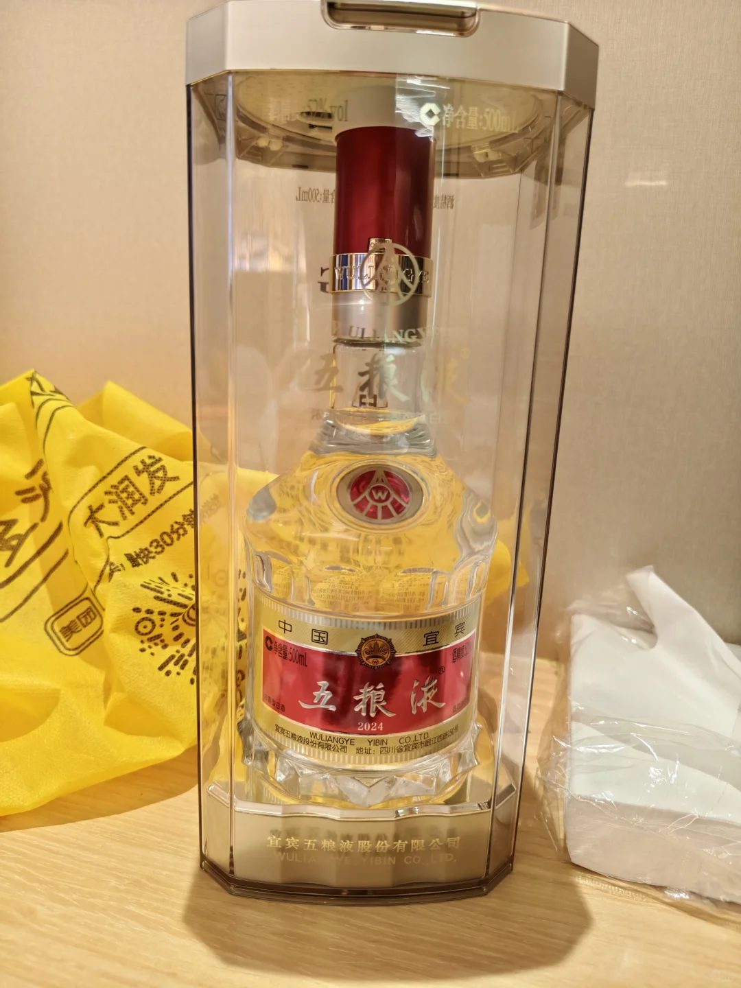 五粮液普五八代