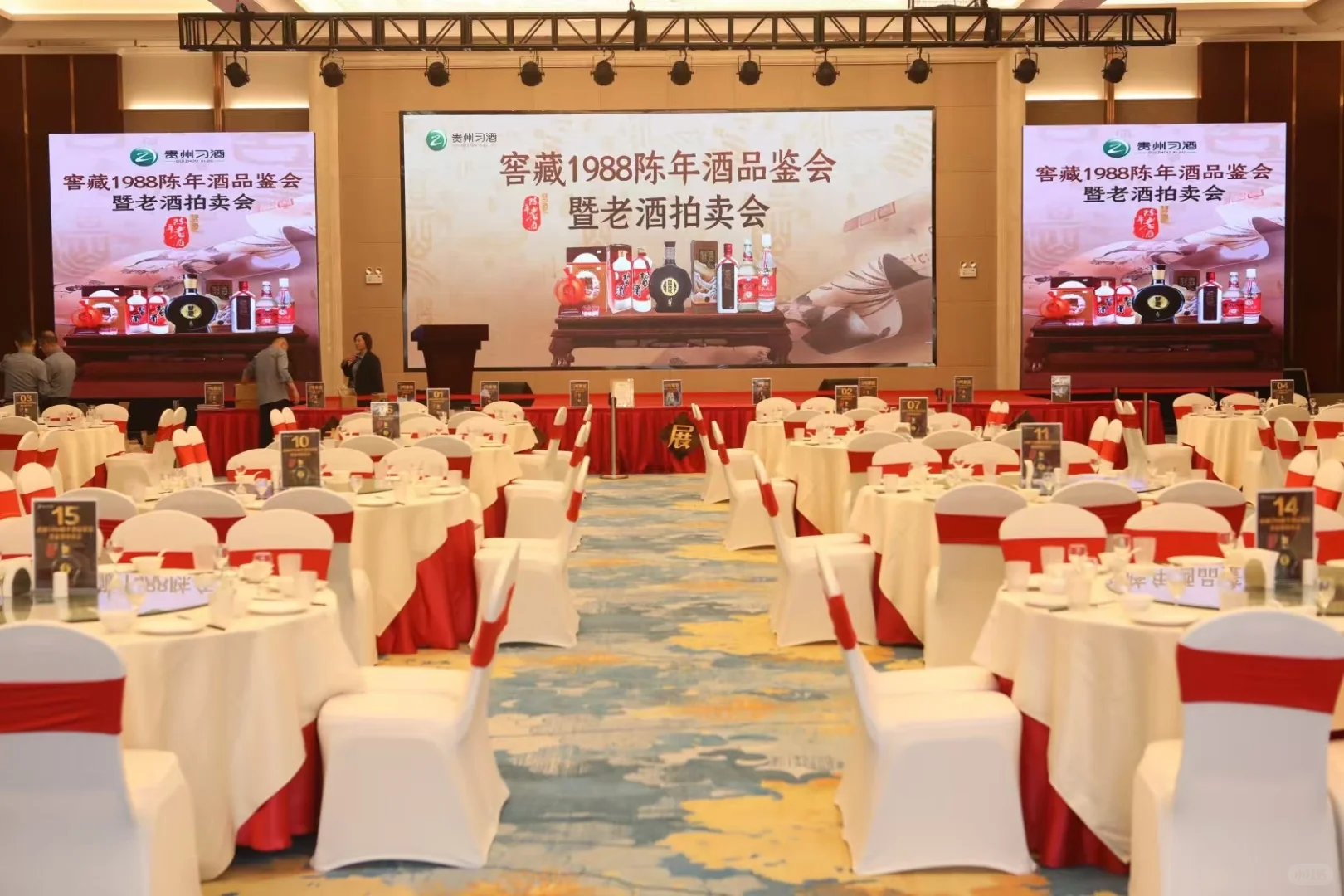 贵州习酒-老酒拍卖会