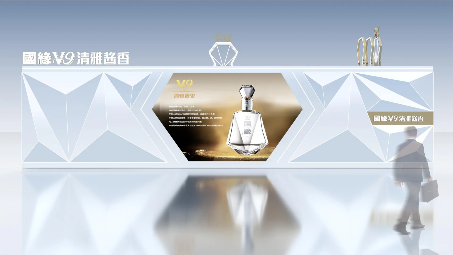 ?白酒展台设计|营造“静谧中见璀璨”的意境