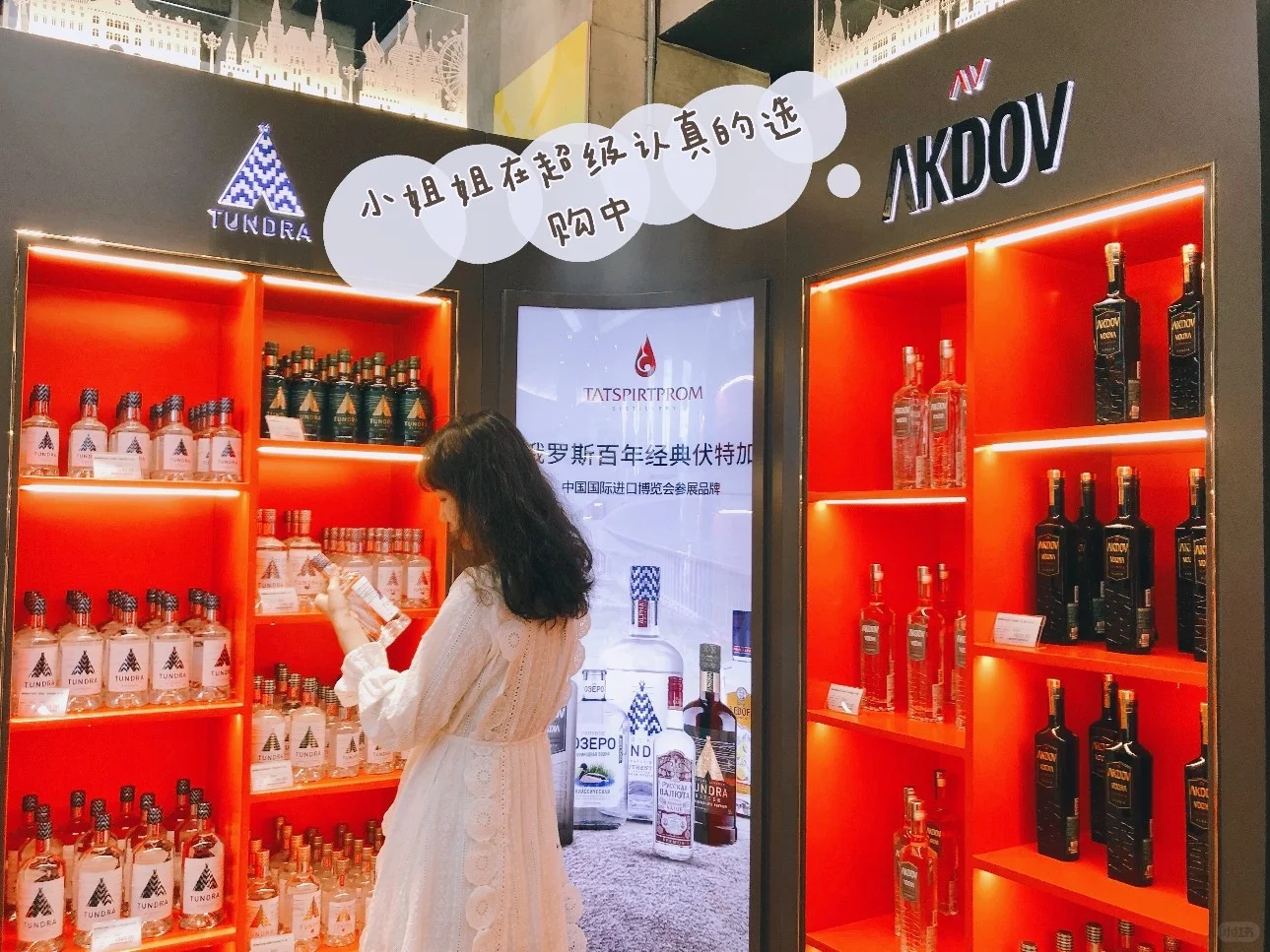 上海探店 | 跟我来虹桥品汇买进口伏特加!