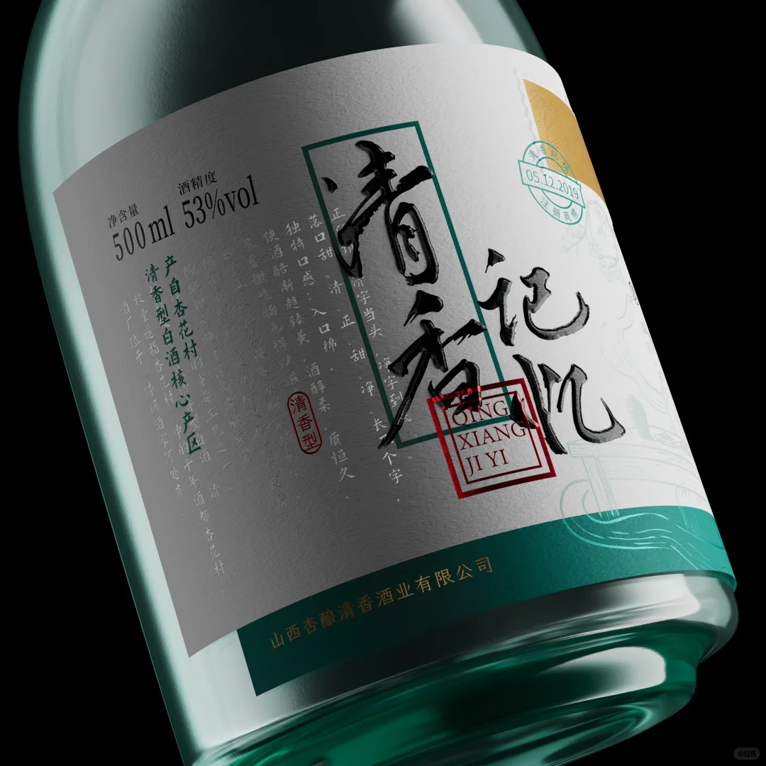 白酒包装设计案例分享