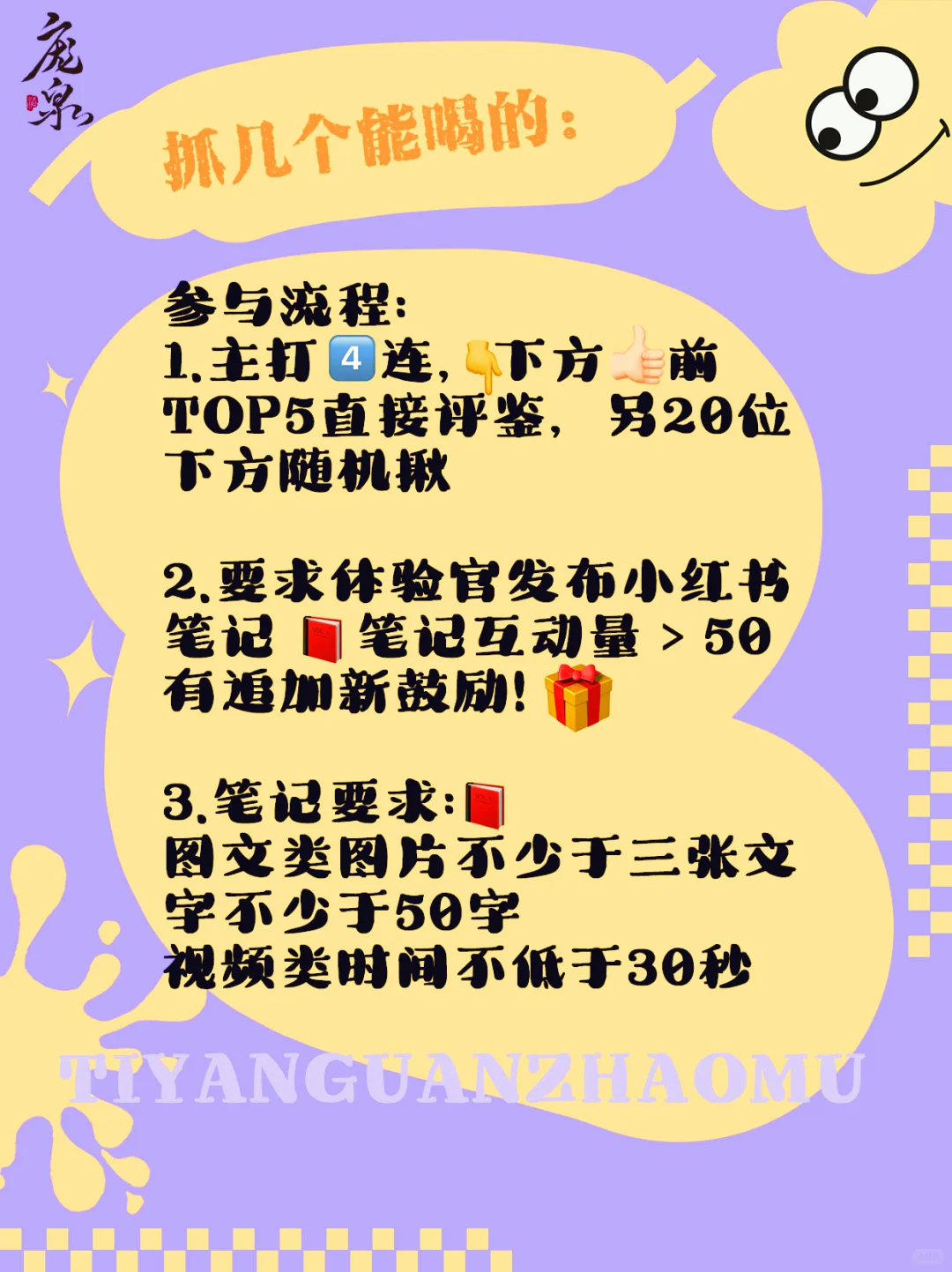 ⭕️25个人类到大人这桌真实评鉴庞泉!