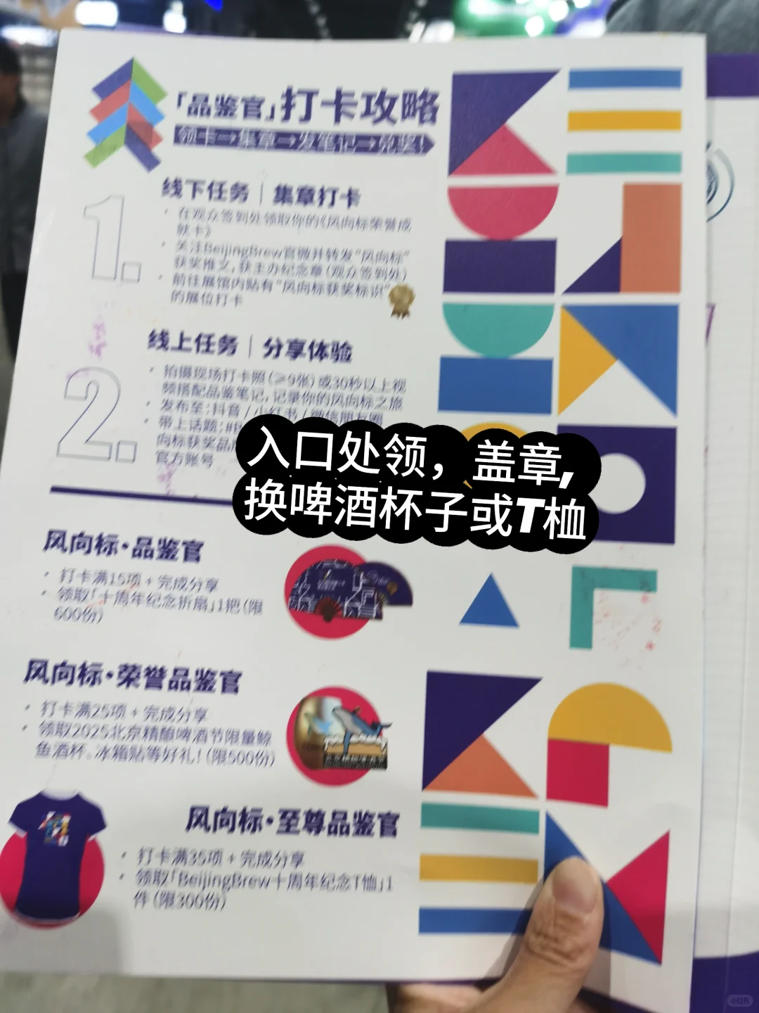 北京国际精酿展啤酒展?免费羊毛!5月28