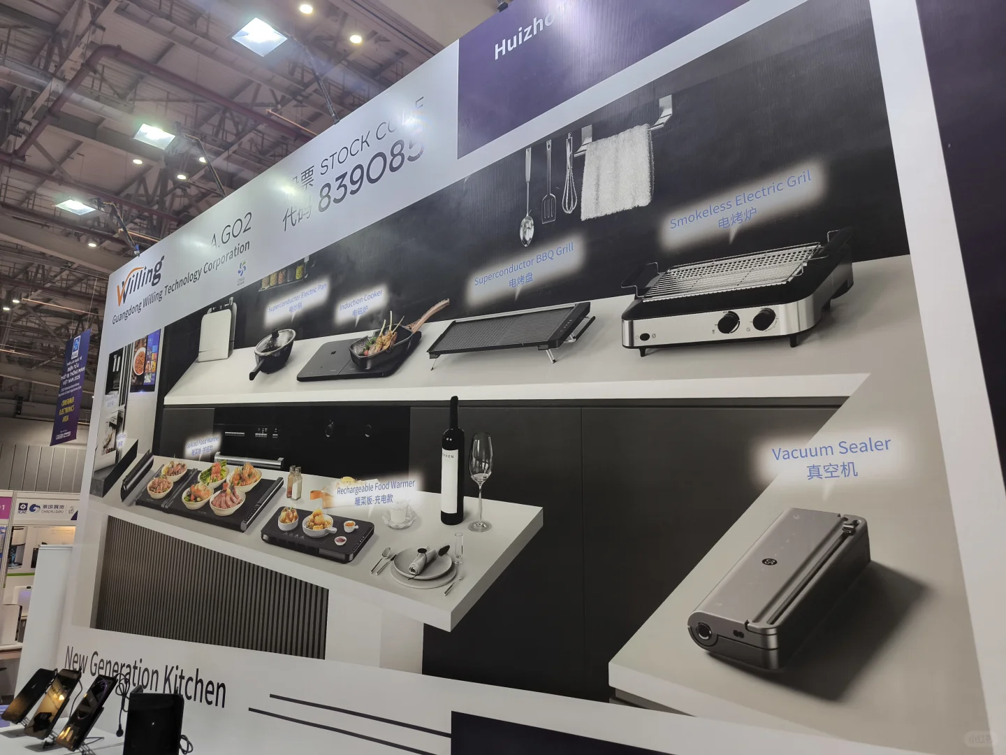西贡会展中心(SECC)-活动情况2025.5月