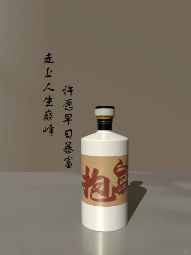 一瓶也能定制❗️定制酒到底有什么魅力