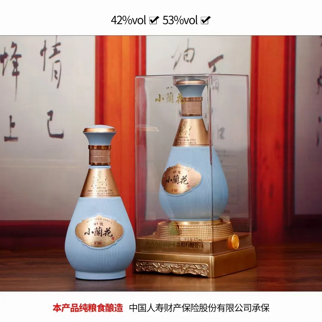 清香型汾酒系列