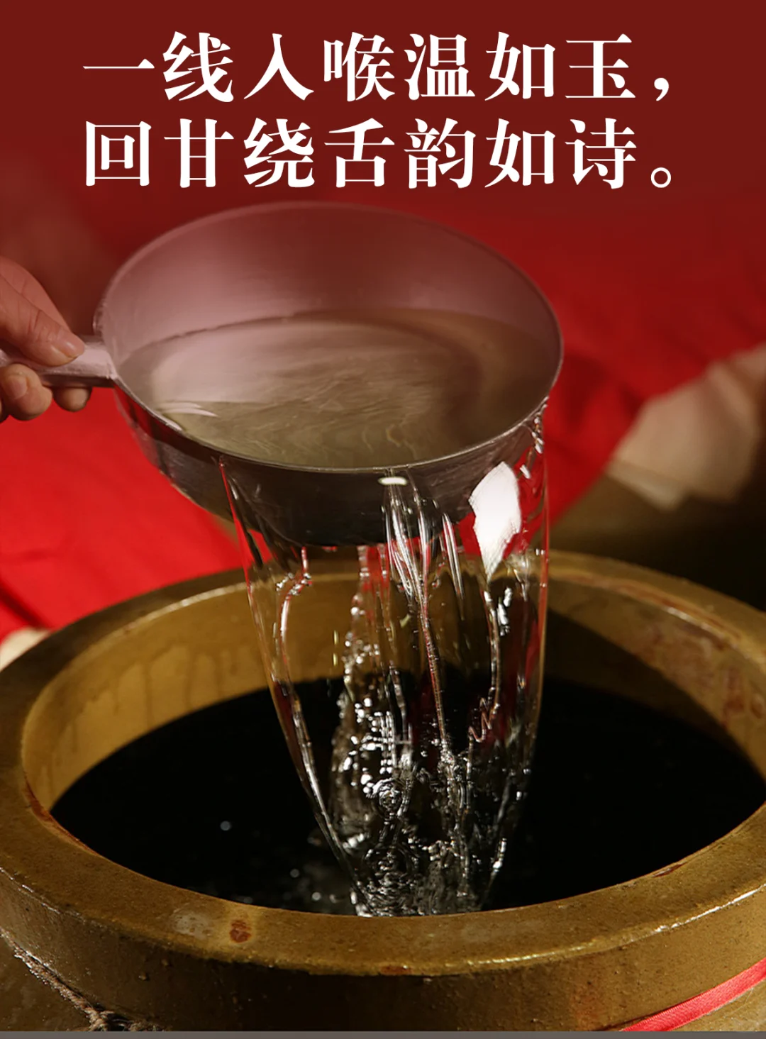酱香酒文案?
