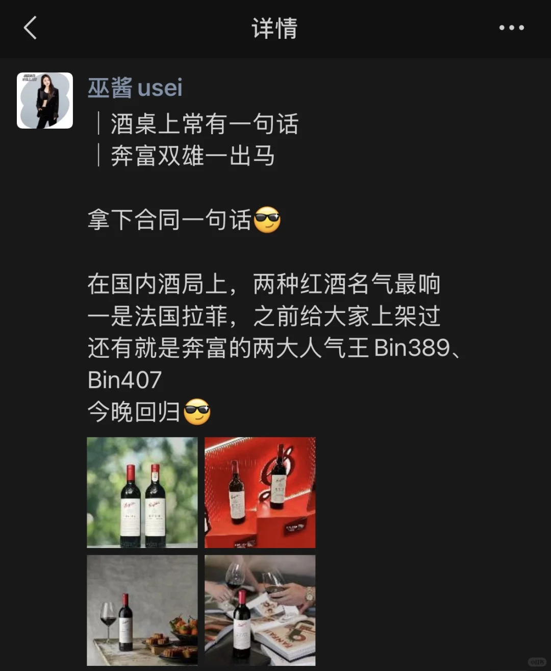朋友圈酒水文案这样发，生意越来越好