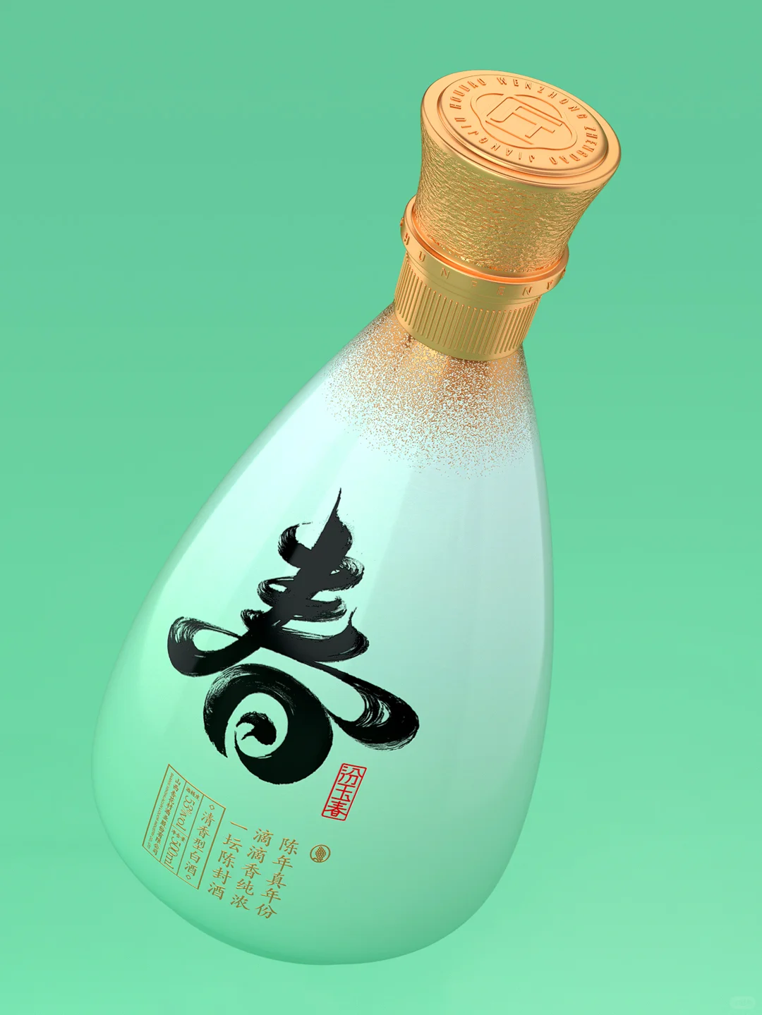 汾酿清香，国色玉春。 白酒包装设计