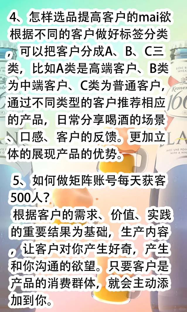 新风口酒水行业