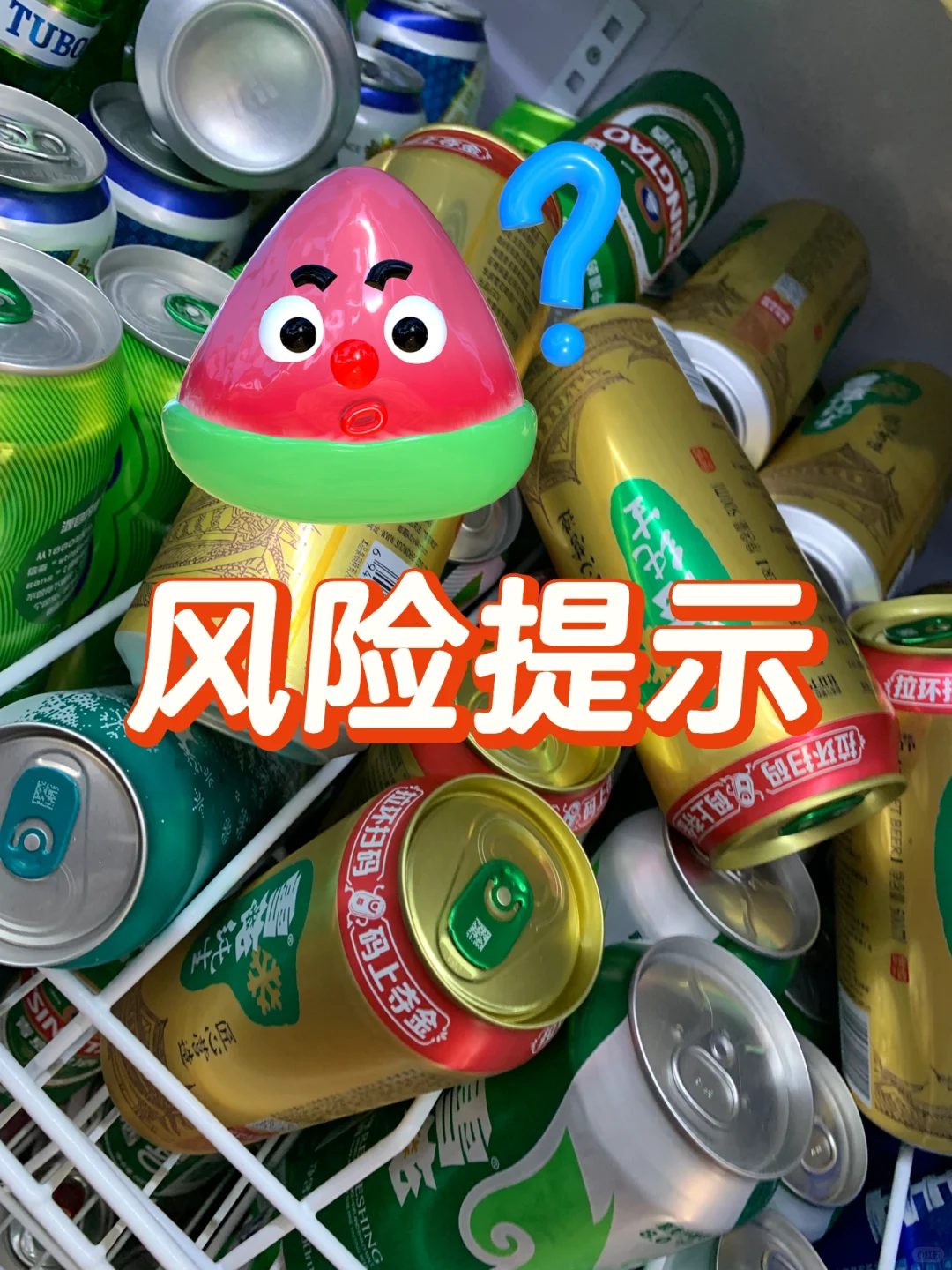 给想做酒水线上超市小白的风险提示