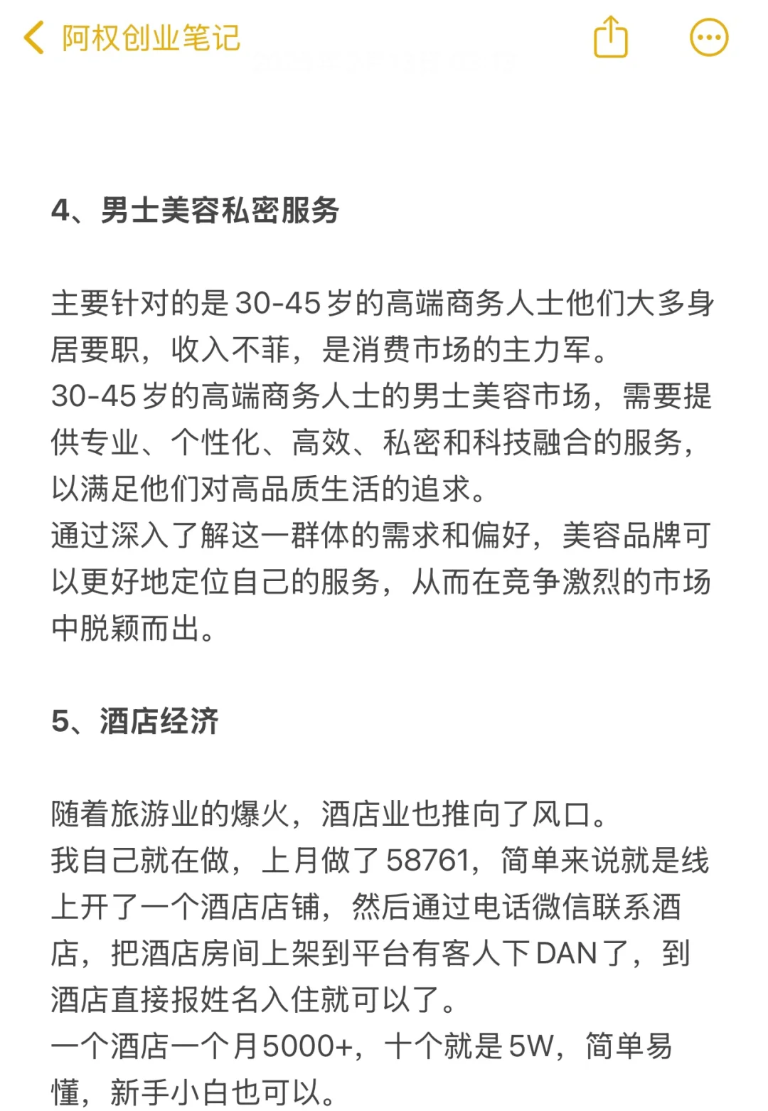人人可做的9个冷门生意