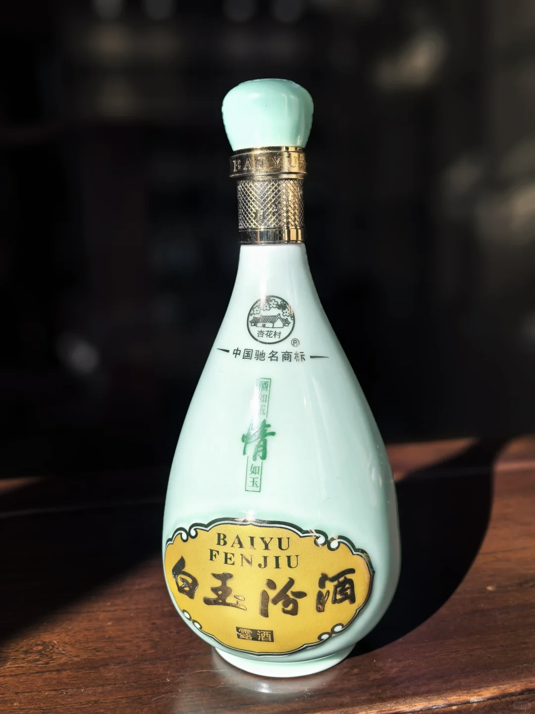 真的要被这个白酒的颜值惊艳到了！～白玉汾