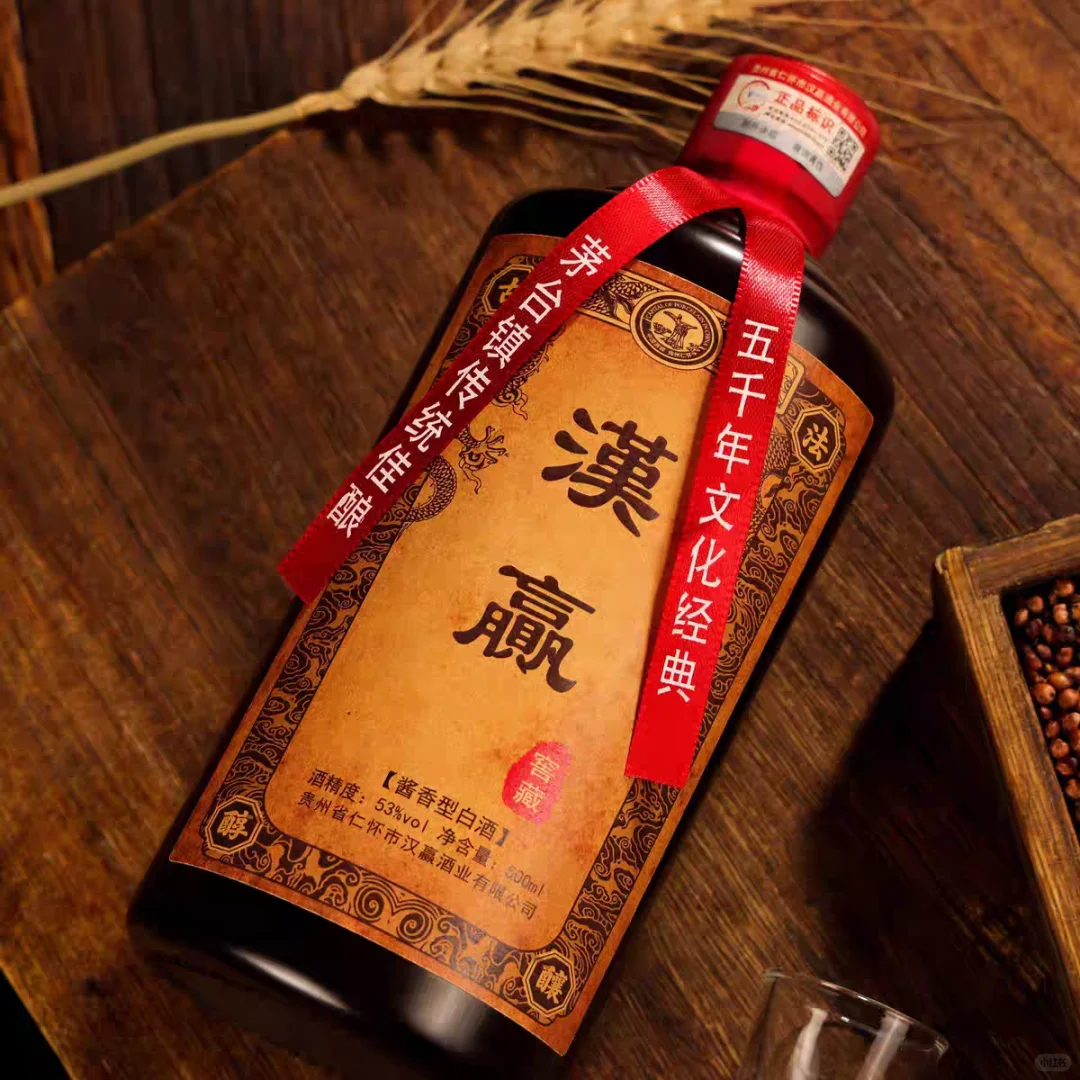汉赢酱香白酒