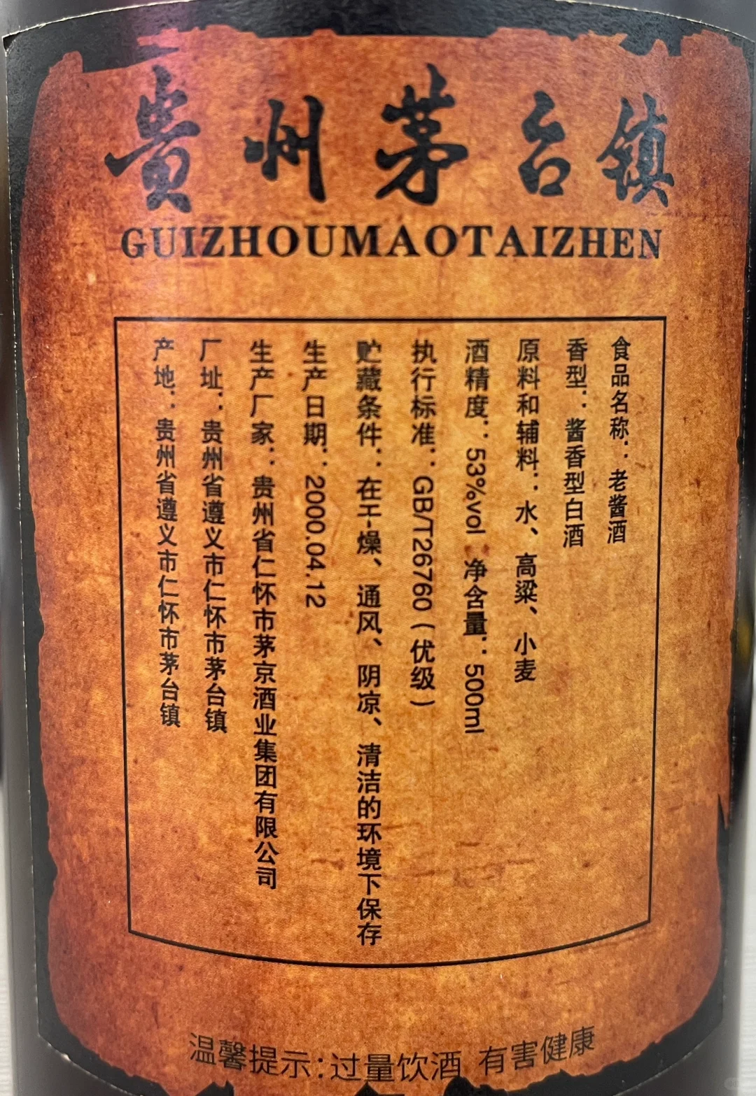 9.9的酒你们怕买不到，49.9的你问我真酒假酒