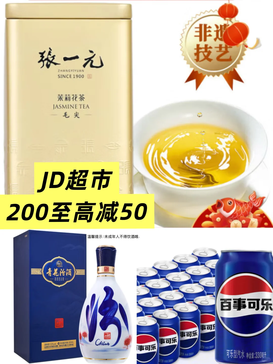 618怎么买更省钱，来JD超市就行！
