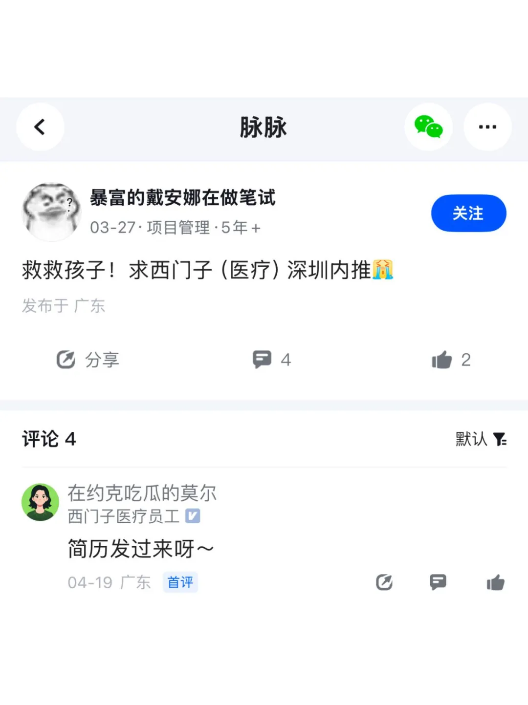 医药行业的神仙企业有哪些？