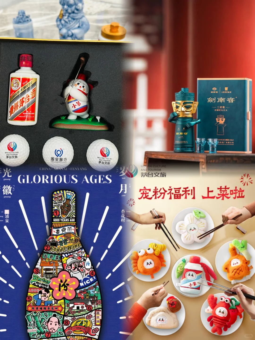 江苏文旅 : 白酒文创太撩草