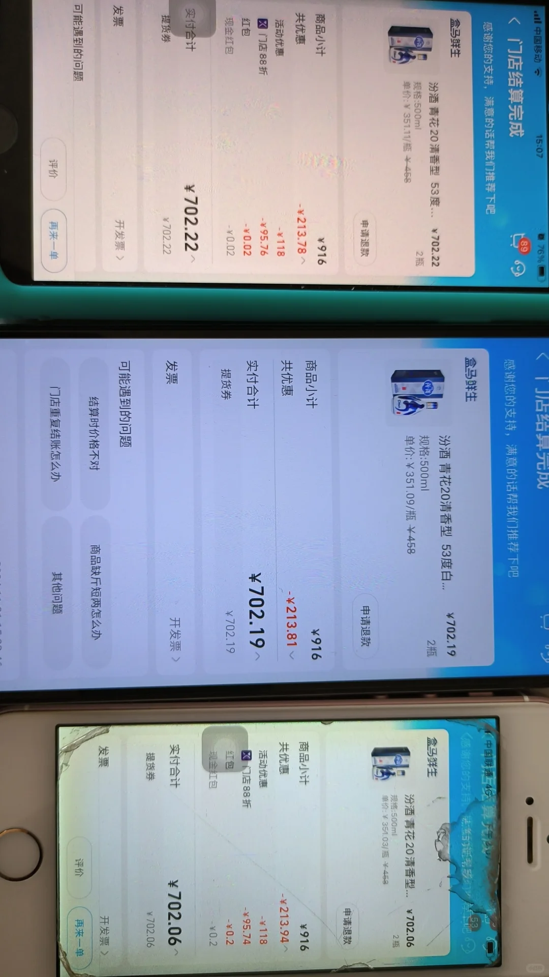 盒马汾20再度降价，年前最后的机会